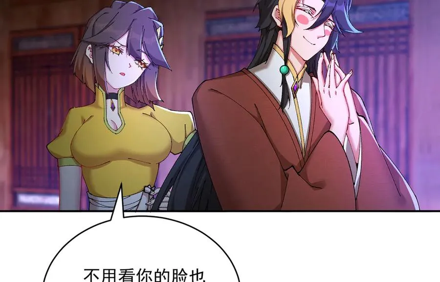 15-我.的.少.爷 第56页