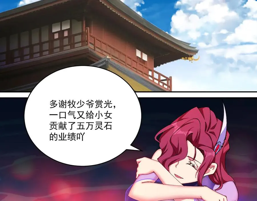 15-我.的.少.爷 第59页