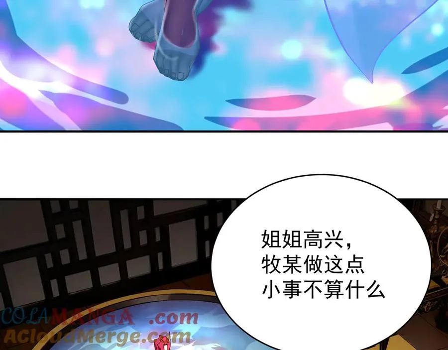 15-我.的.少.爷 第61页