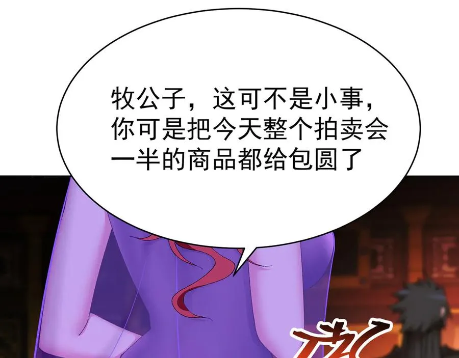 15-我.的.少.爷 第63页