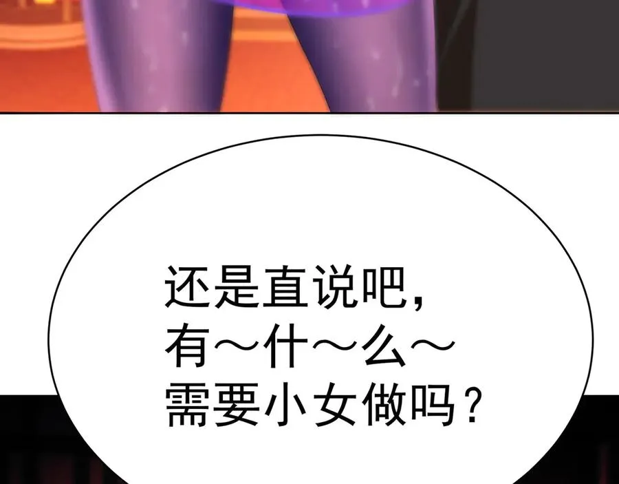15-我.的.少.爷 第65页