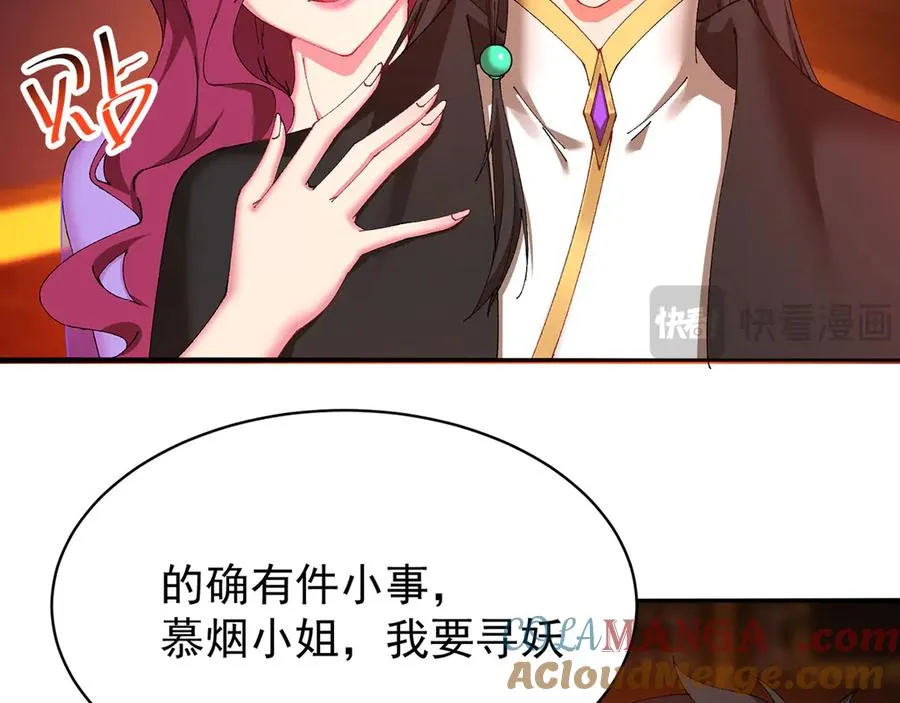 15-我.的.少.爷 第67页