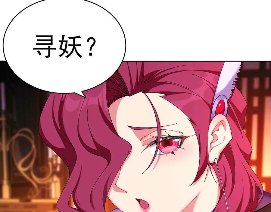 15-我.的.少.爷 第69页
