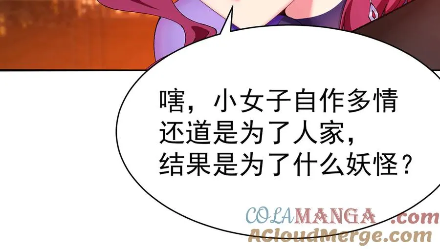 15-我.的.少.爷 第70页