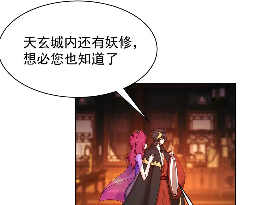 15-我.的.少.爷 第71页