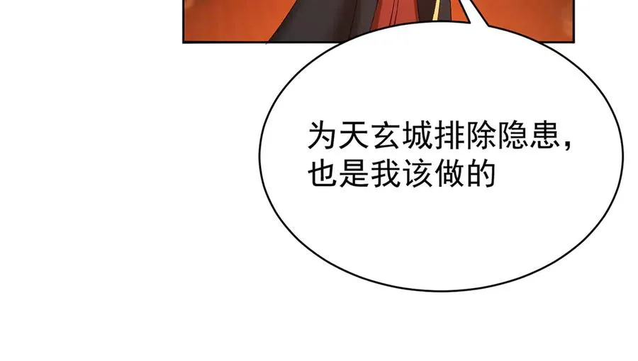 15-我.的.少.爷 第72页