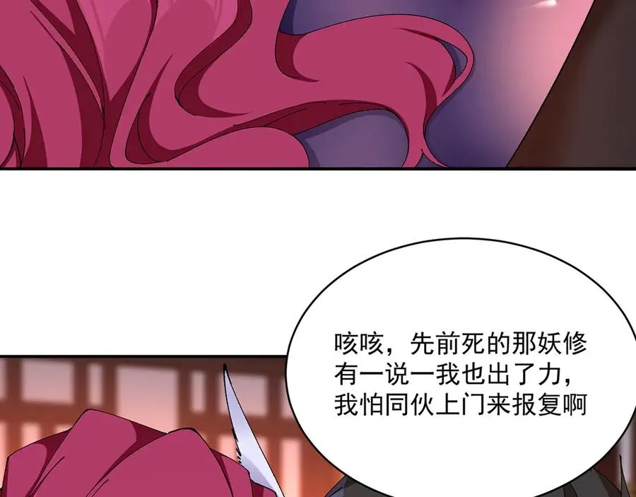 15-我.的.少.爷 第75页