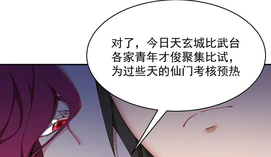 15-我.的.少.爷 第78页