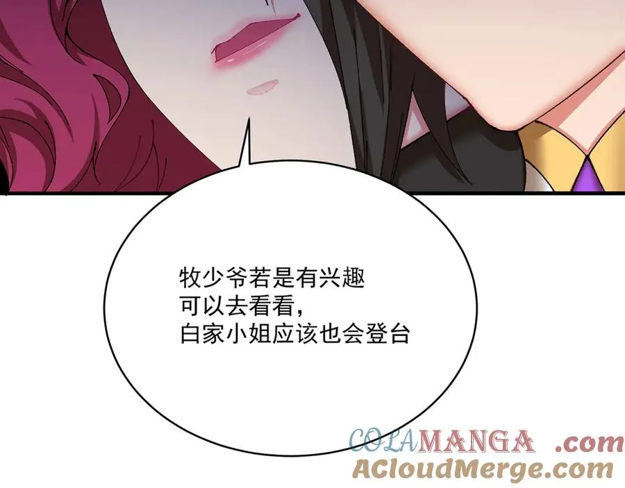15-我.的.少.爷 第79页