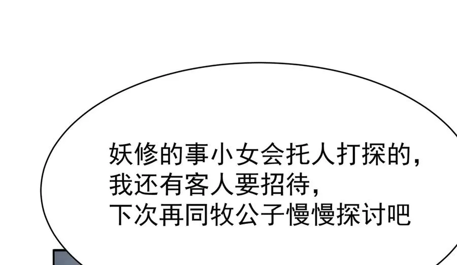15-我.的.少.爷 第80页