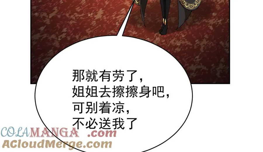 15-我.的.少.爷 第82页