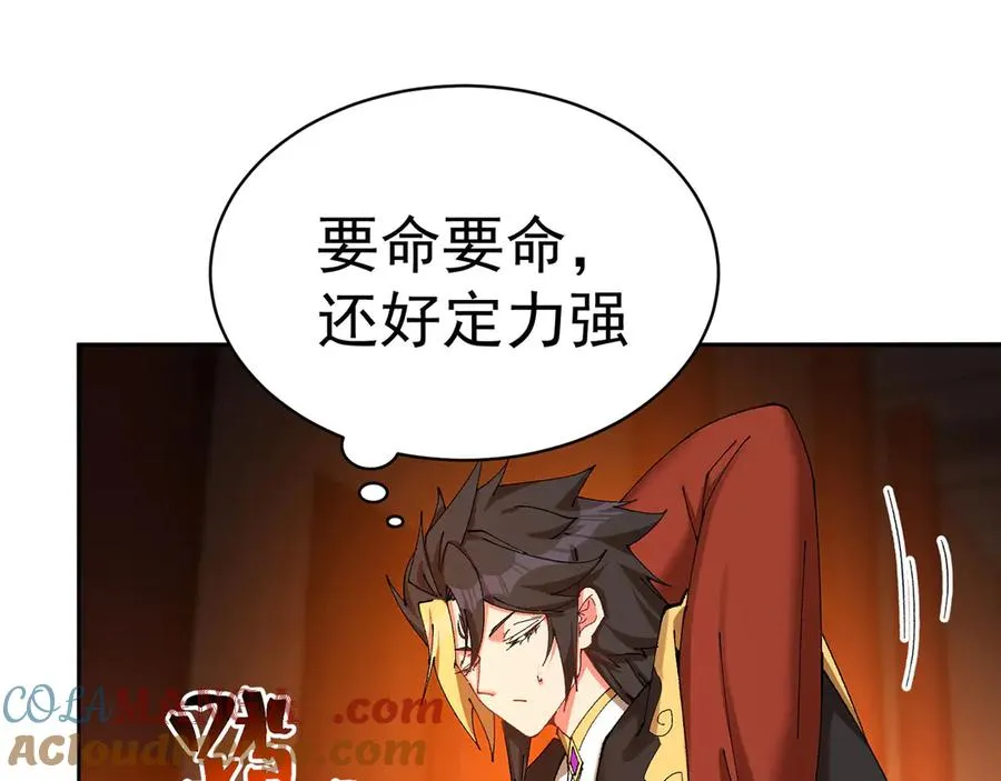 15-我.的.少.爷 第85页