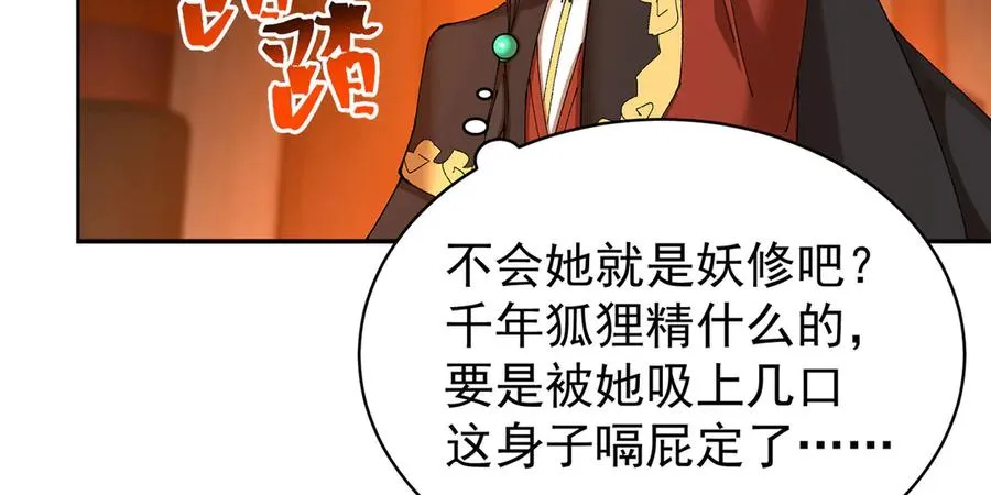 15-我.的.少.爷 第86页