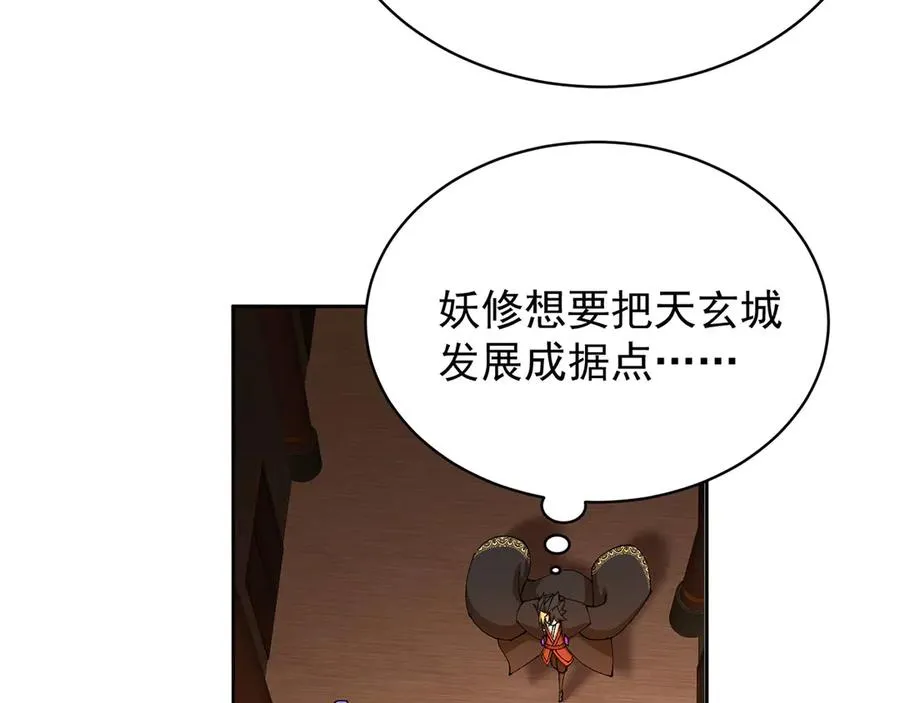 15-我.的.少.爷 第87页