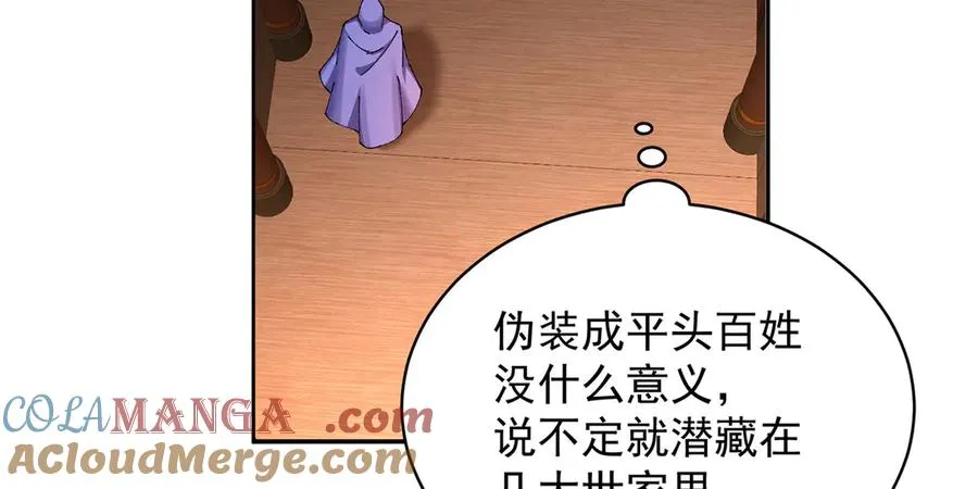 15-我.的.少.爷 第88页