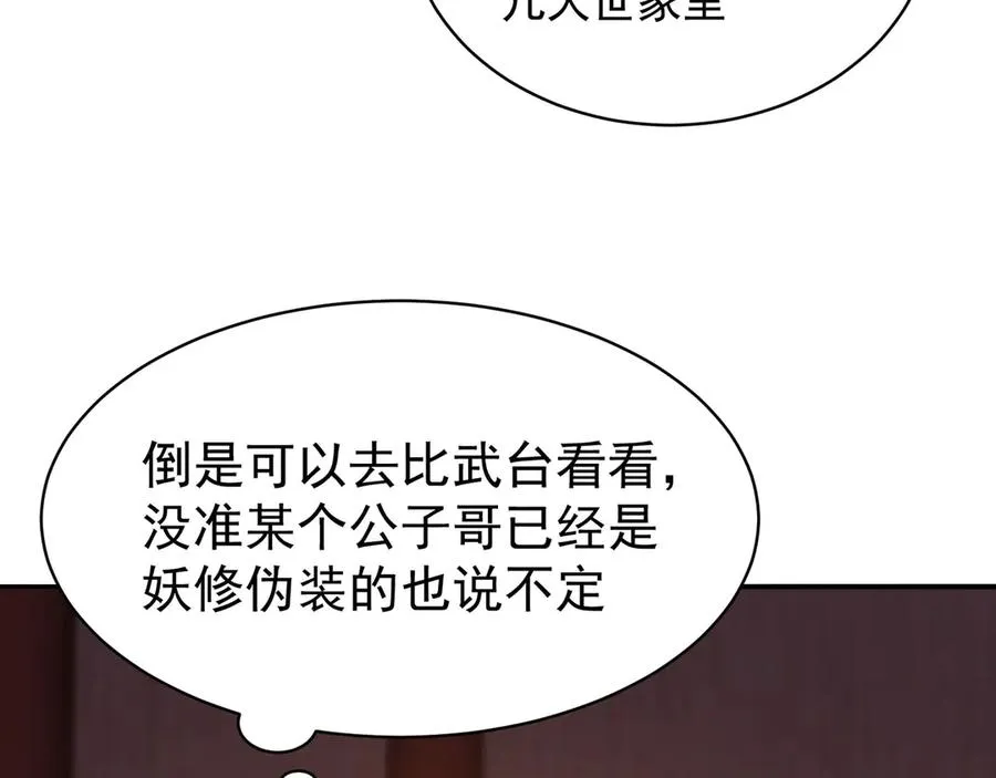 15-我.的.少.爷 第89页