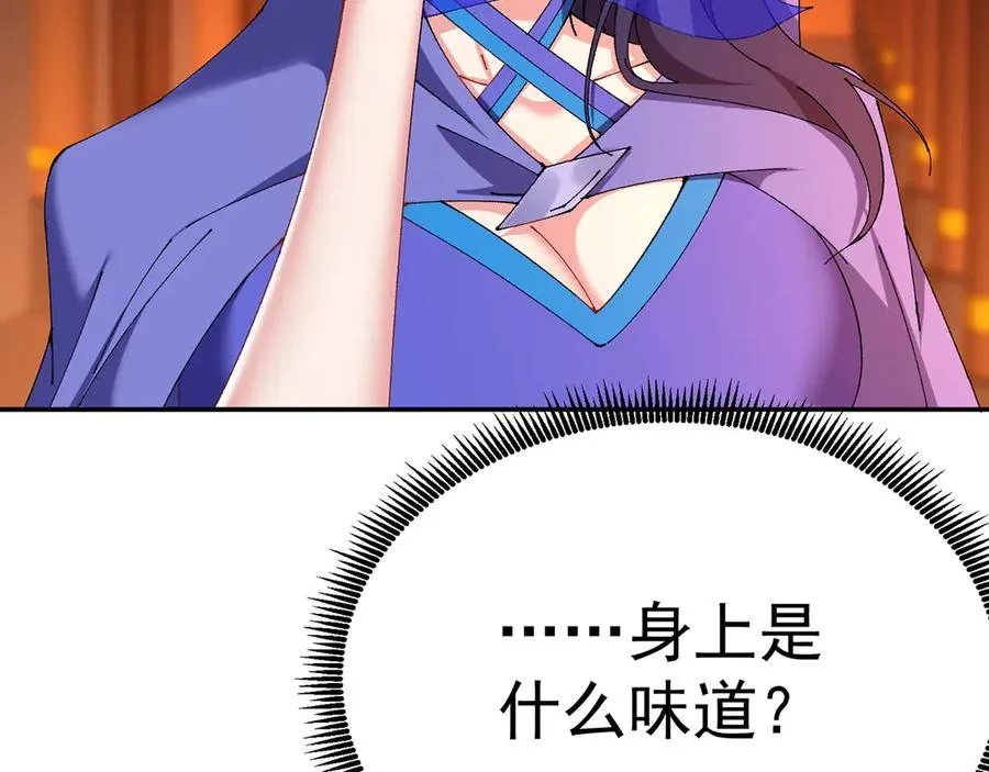 15-我.的.少.爷 第93页