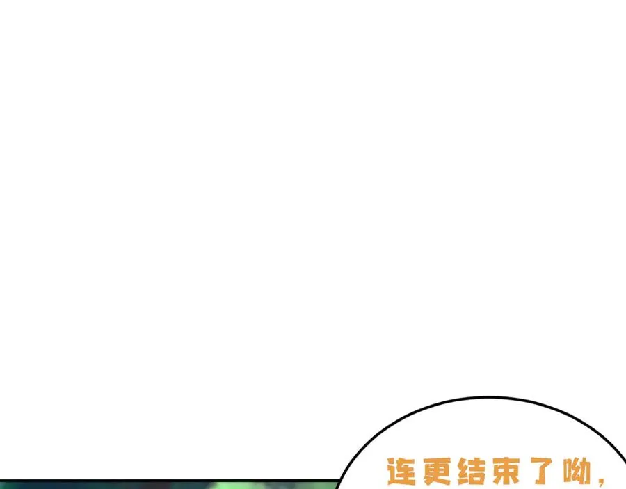 15-我.的.少.爷 第95页