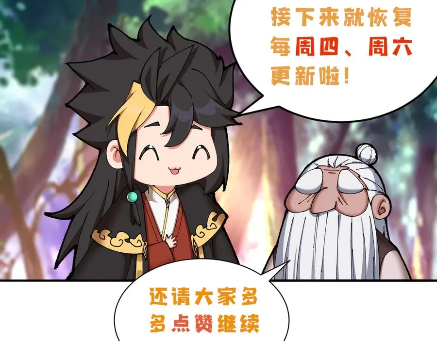 15-我.的.少.爷 第96页