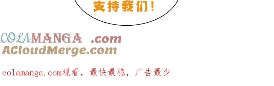 15-我.的.少.爷 第97页