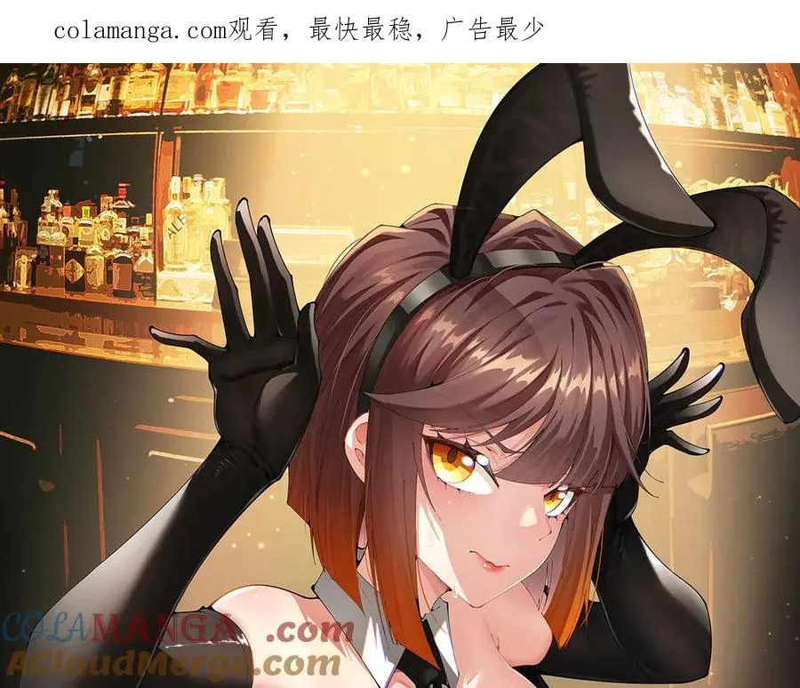 16-你上来啊！ 第1页