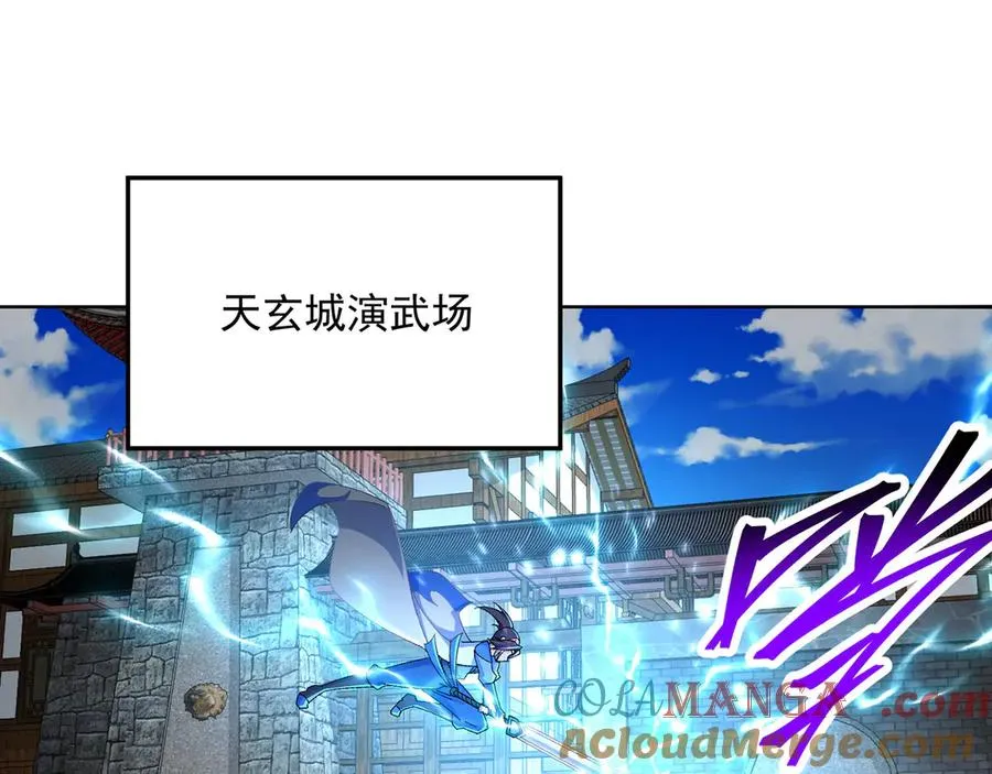 16-你上来啊！ 第5页
