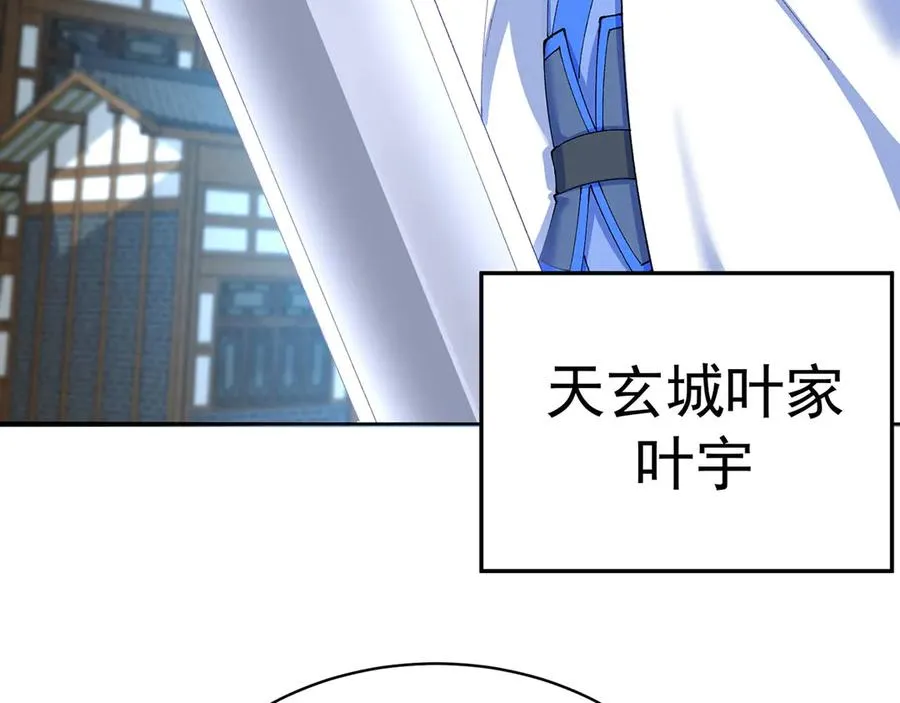 16-你上来啊！ 第11页
