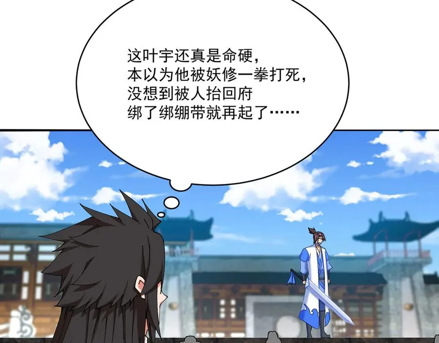 16-你上来啊！ 第12页