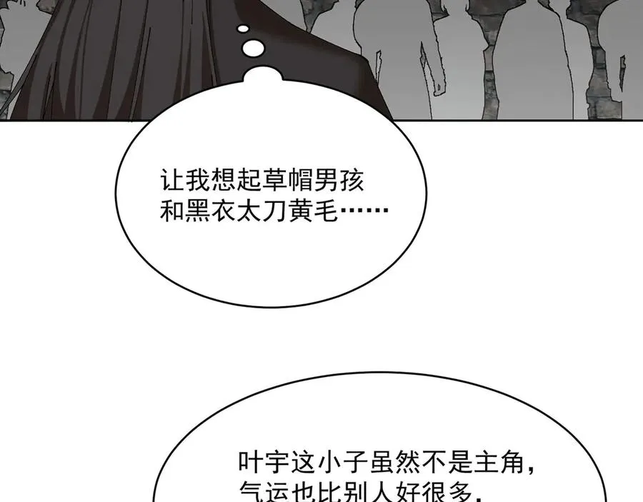 16-你上来啊！ 第14页