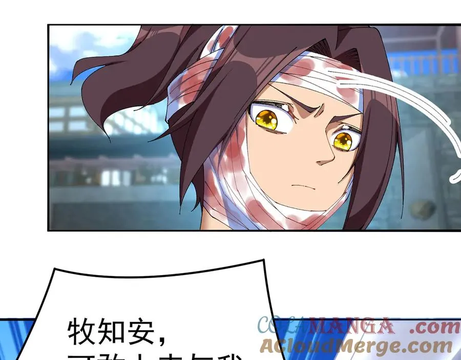 16-你上来啊！ 第17页