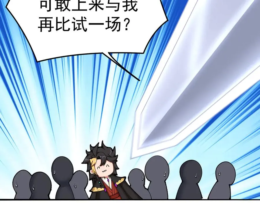 16-你上来啊！ 第18页