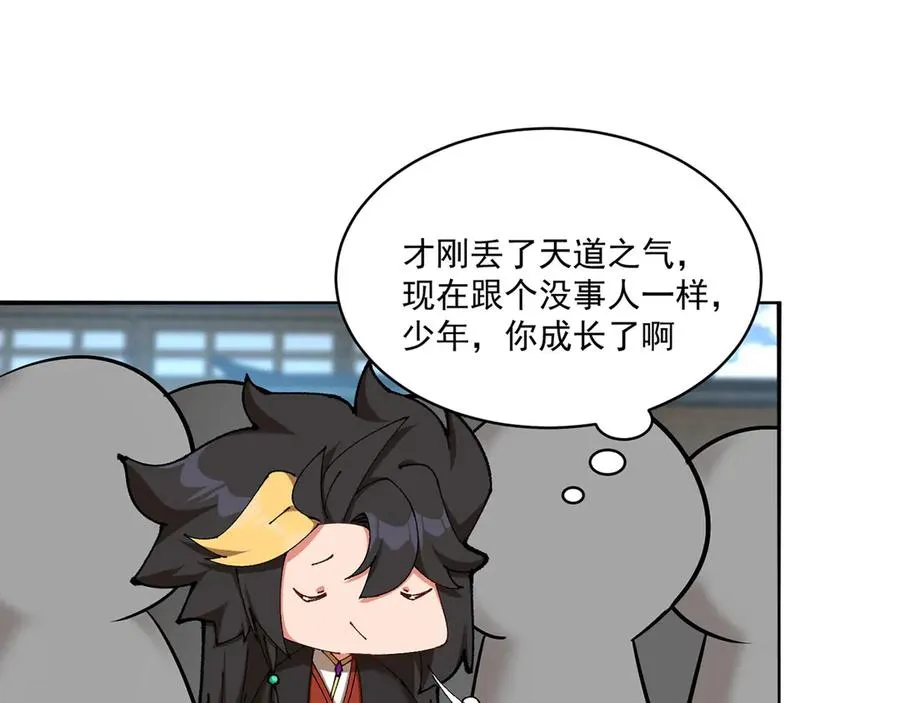 16-你上来啊！ 第20页