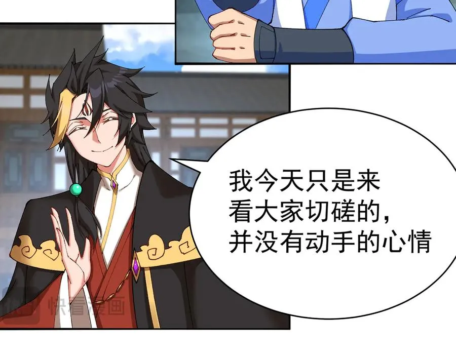 16-你上来啊！ 第22页
