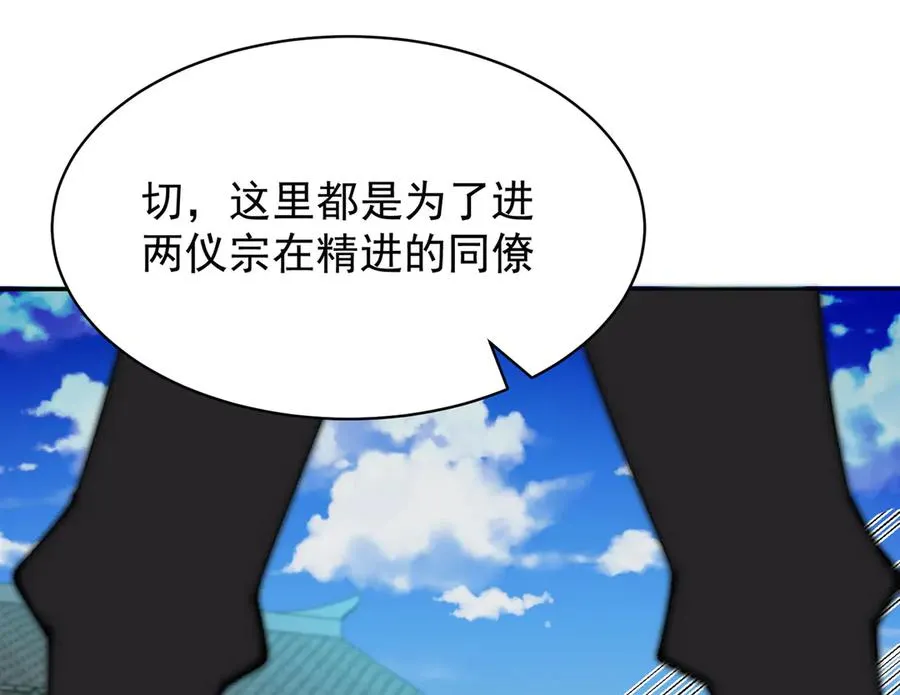 16-你上来啊！ 第23页