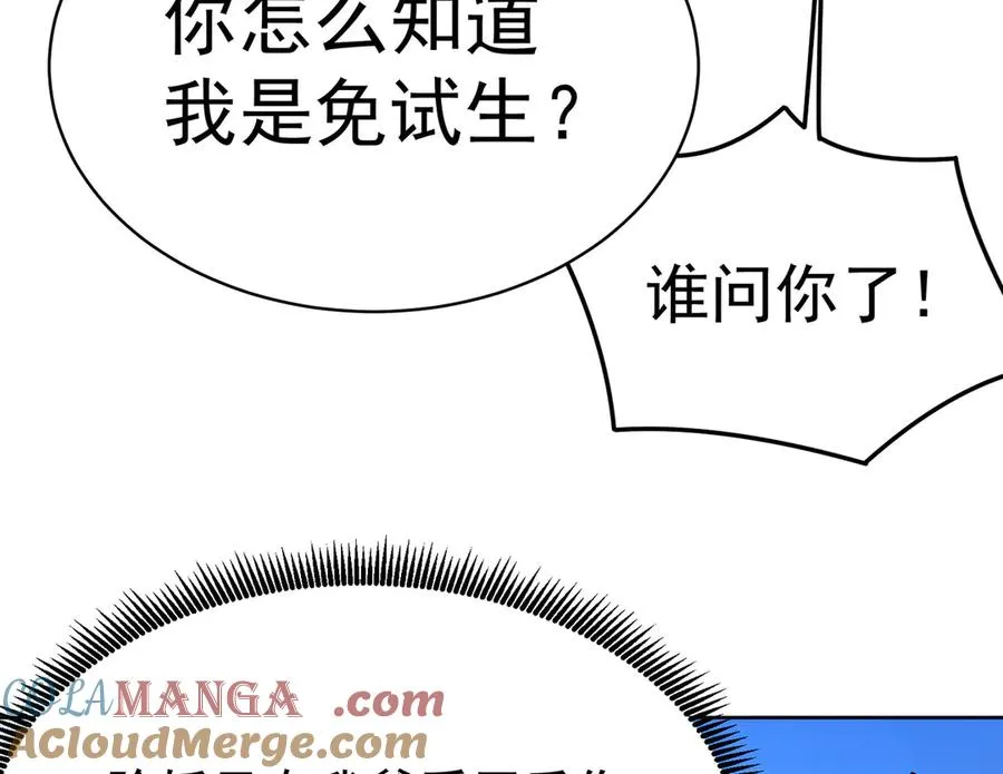 16-你上来啊！ 第29页