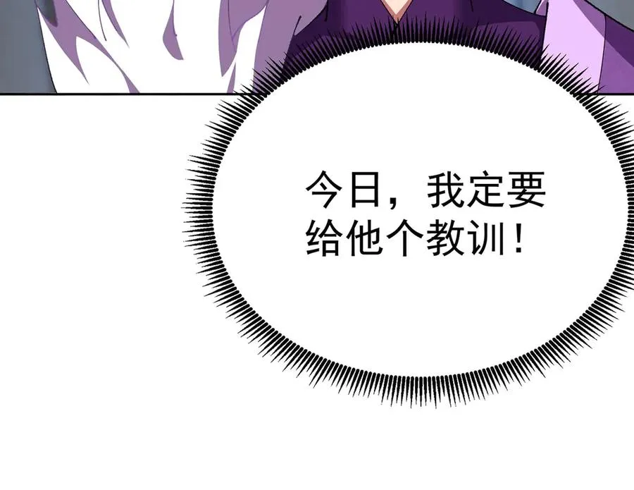 16-你上来啊！ 第31页