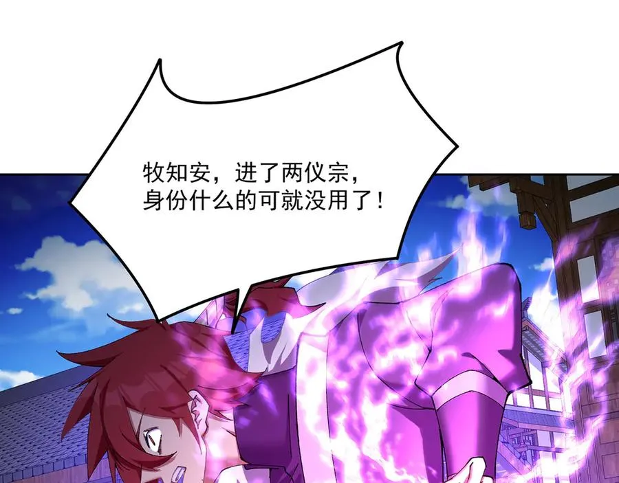16-你上来啊！ 第32页