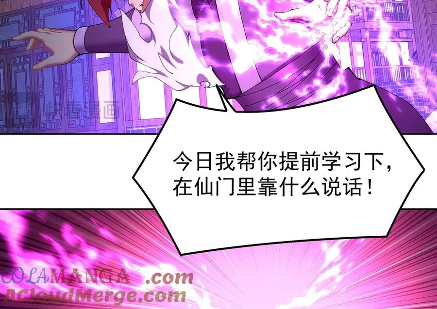 16-你上来啊！ 第33页