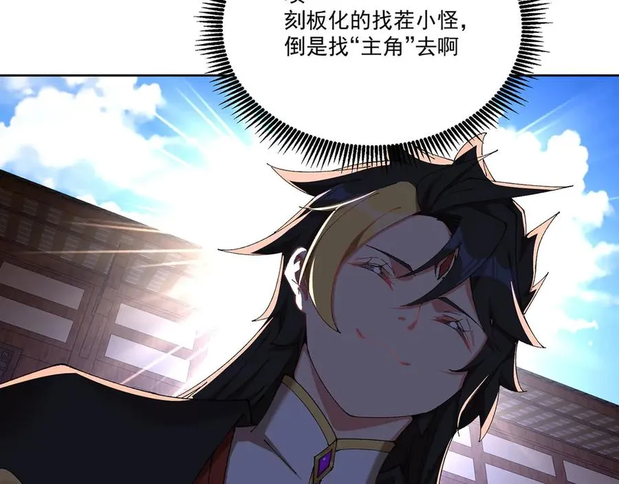 16-你上来啊！ 第36页