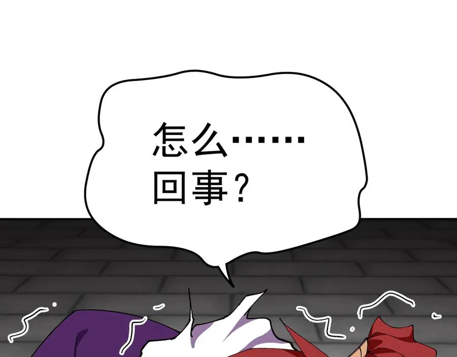 16-你上来啊！ 第44页