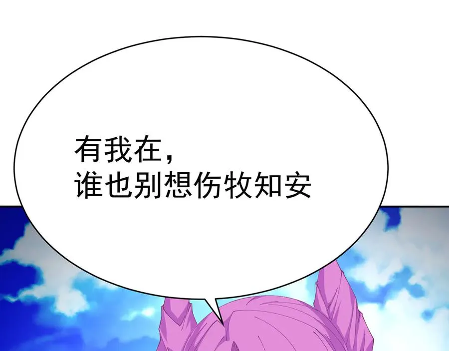 16-你上来啊！ 第46页