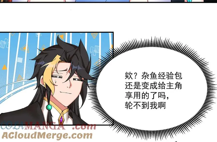 16-你上来啊！ 第49页