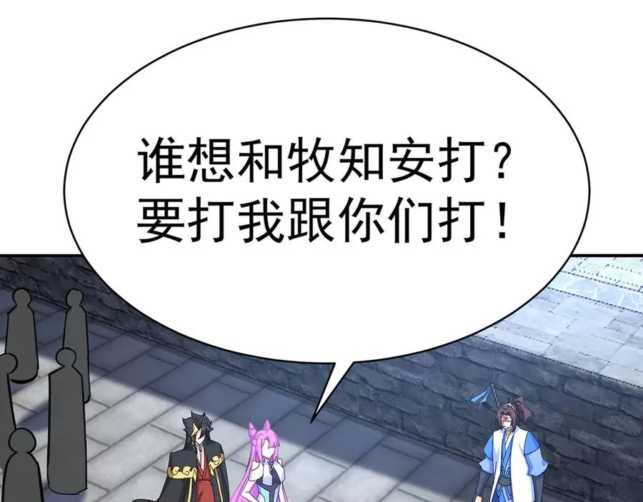 16-你上来啊！ 第52页