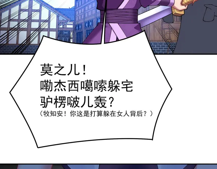 16-你上来啊！ 第55页