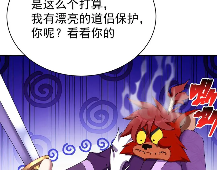 16-你上来啊！ 第58页