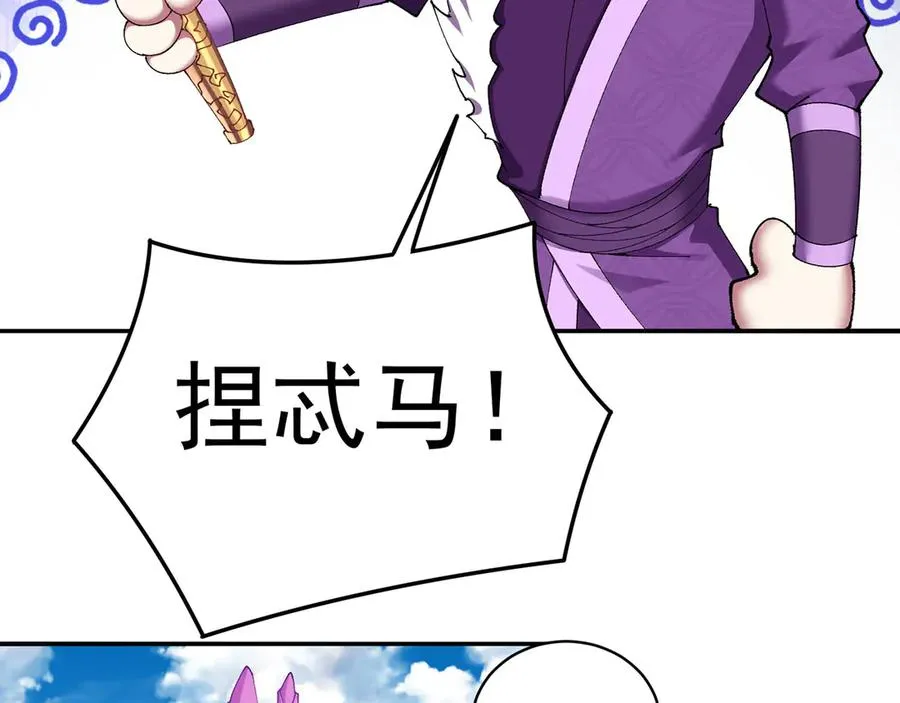 16-你上来啊！ 第60页