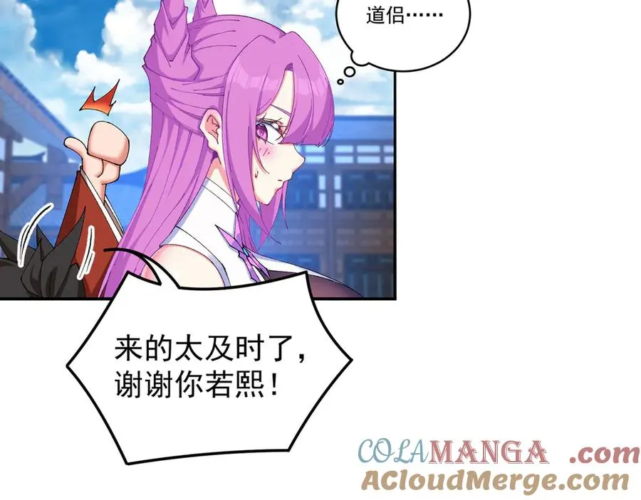 16-你上来啊！ 第61页