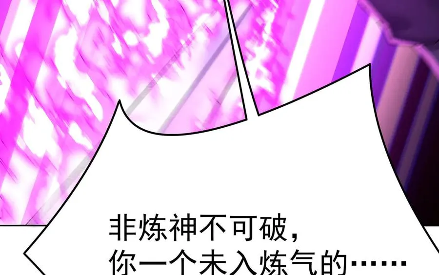 16-你上来啊！ 第68页