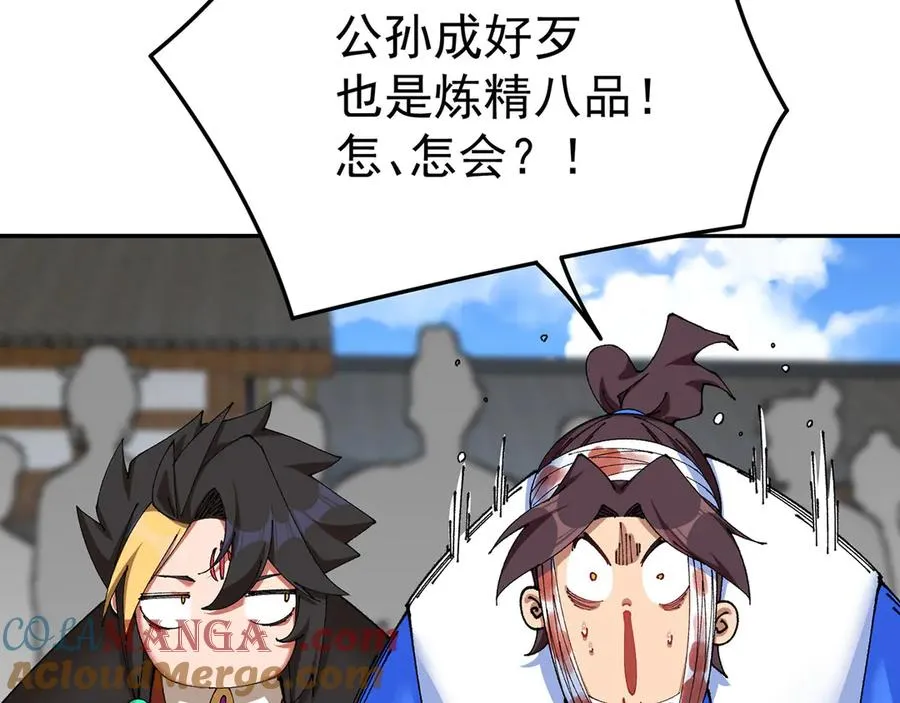16-你上来啊！ 第73页