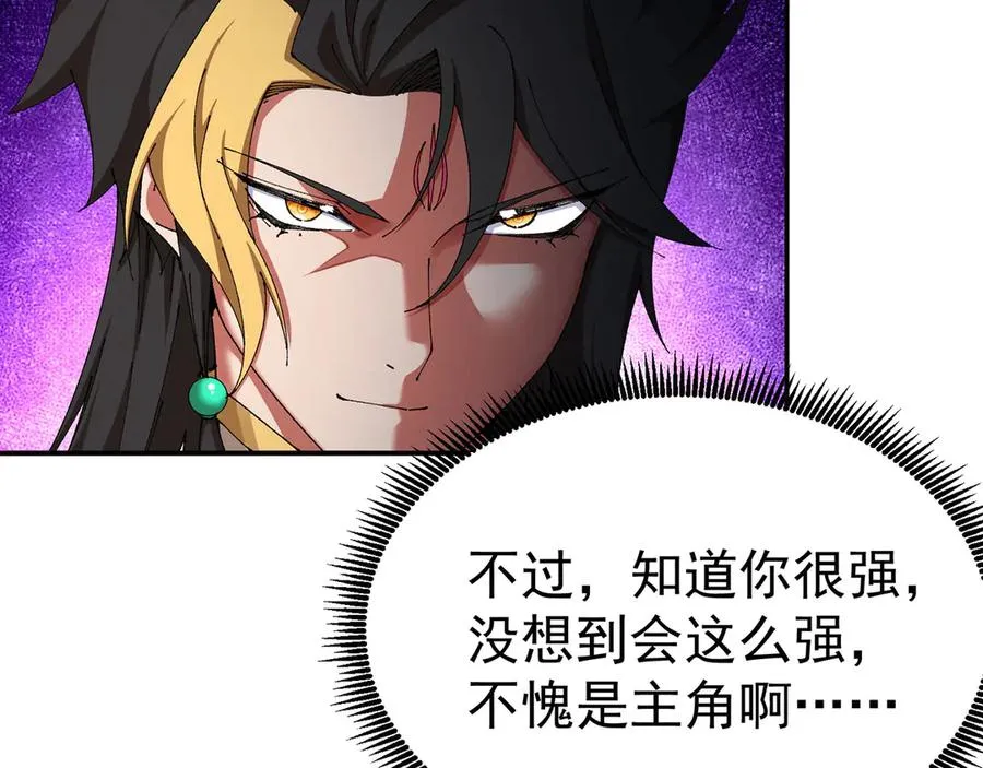 16-你上来啊！ 第75页